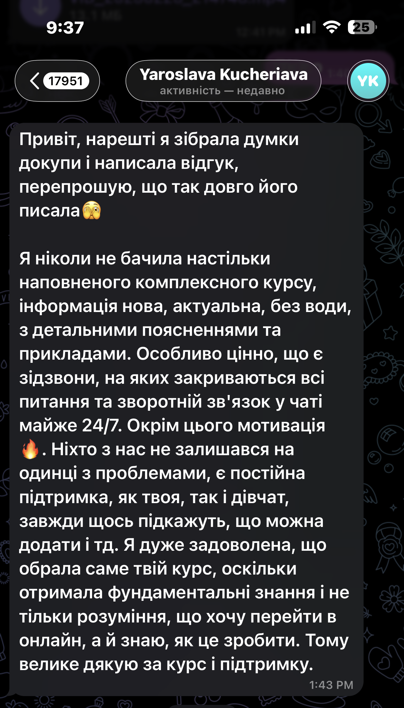 Відгук - Ярослава Кучерява